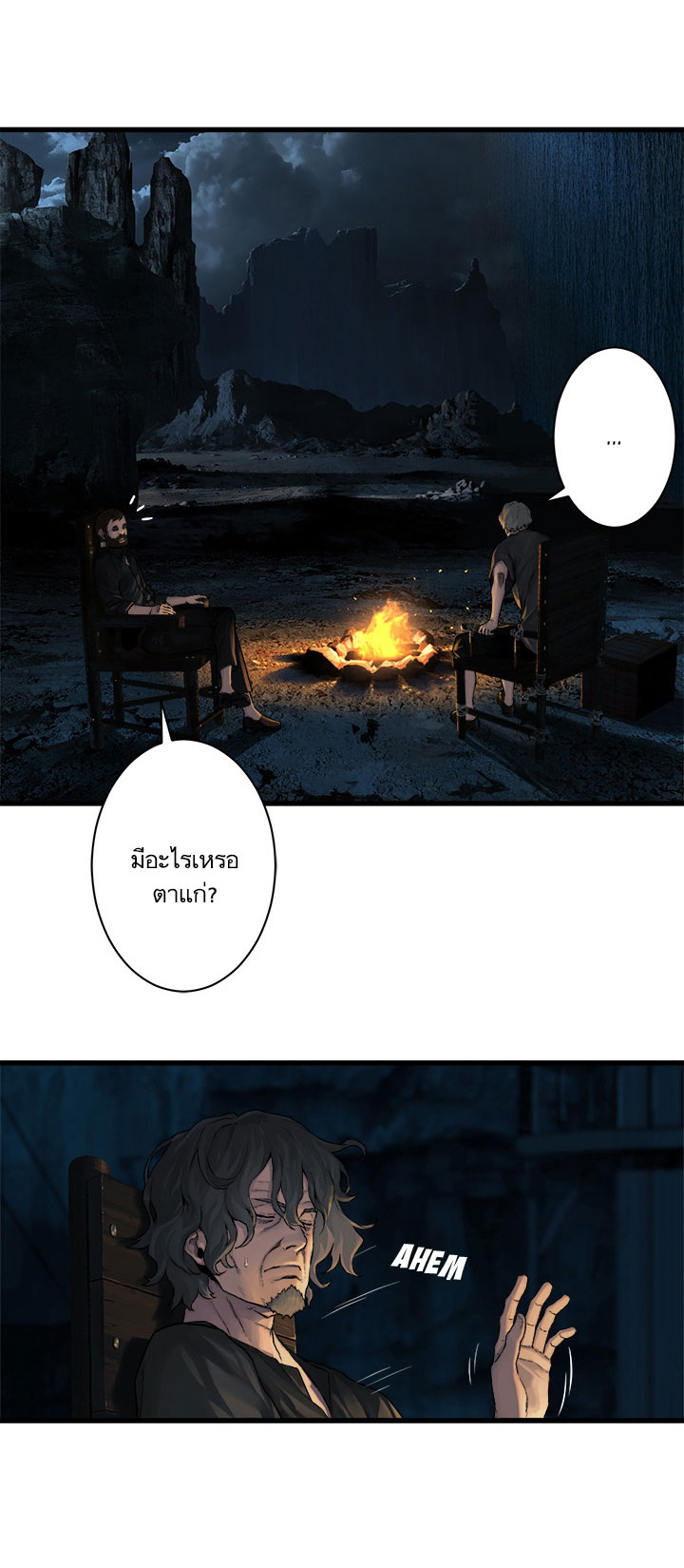 Her Summon page 18