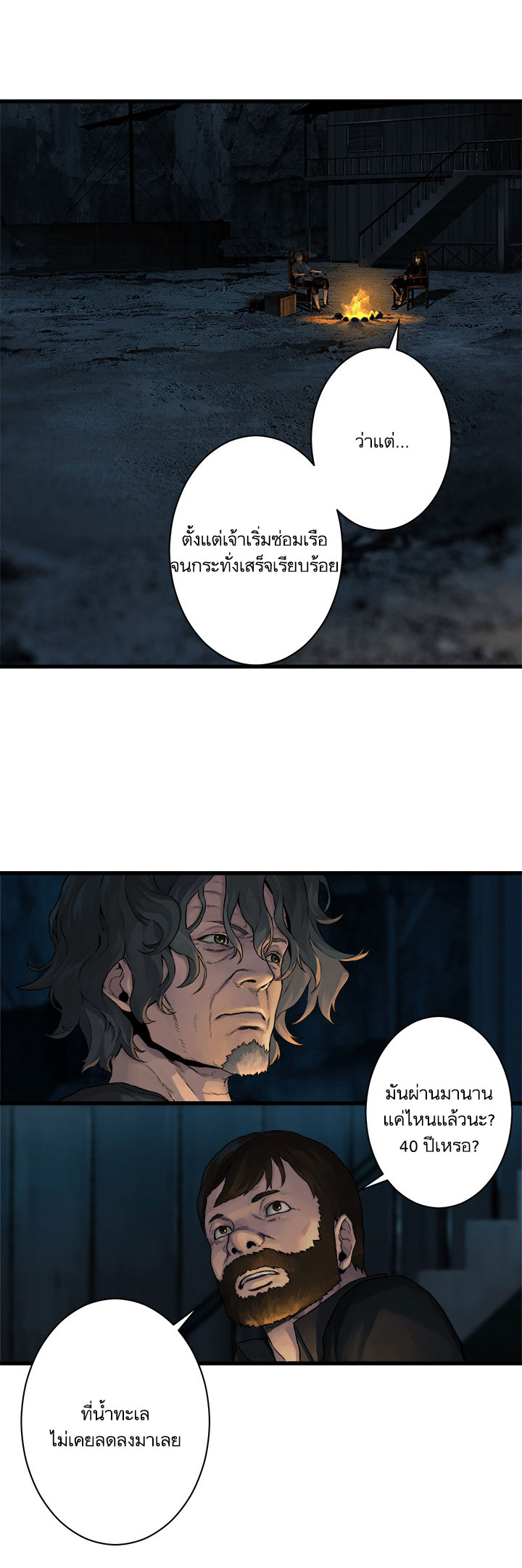 Her Summon page 19