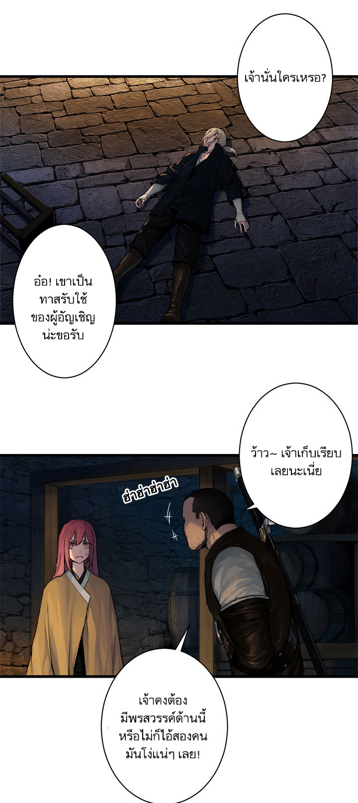Her Summon page 2