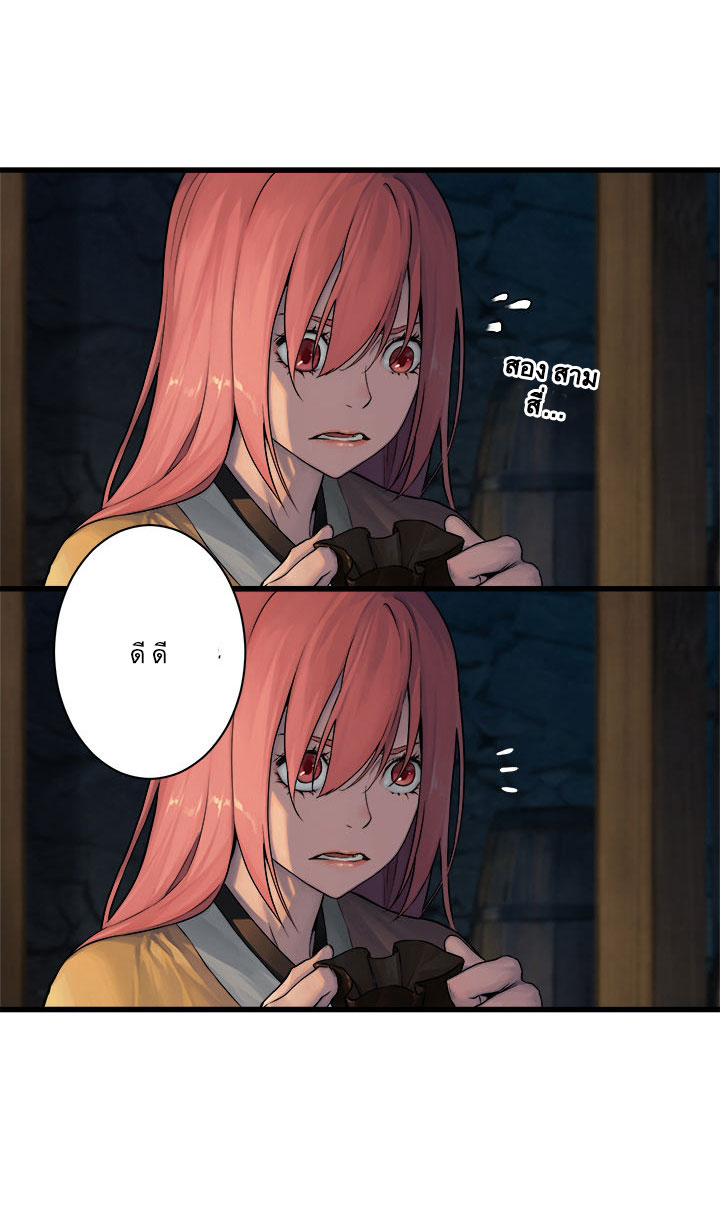 Her Summon page 6