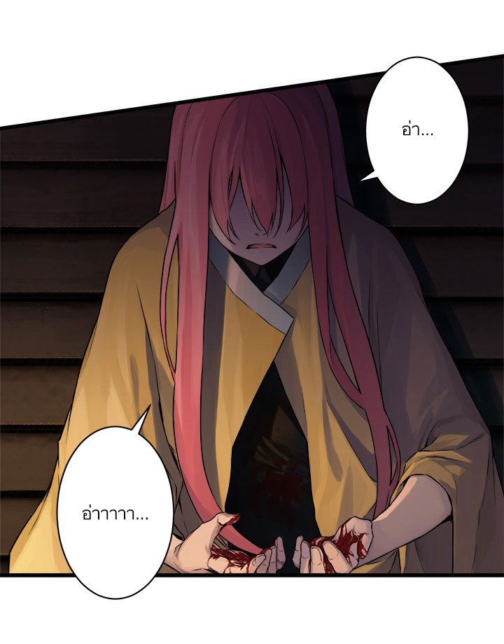 Her Summon page 9