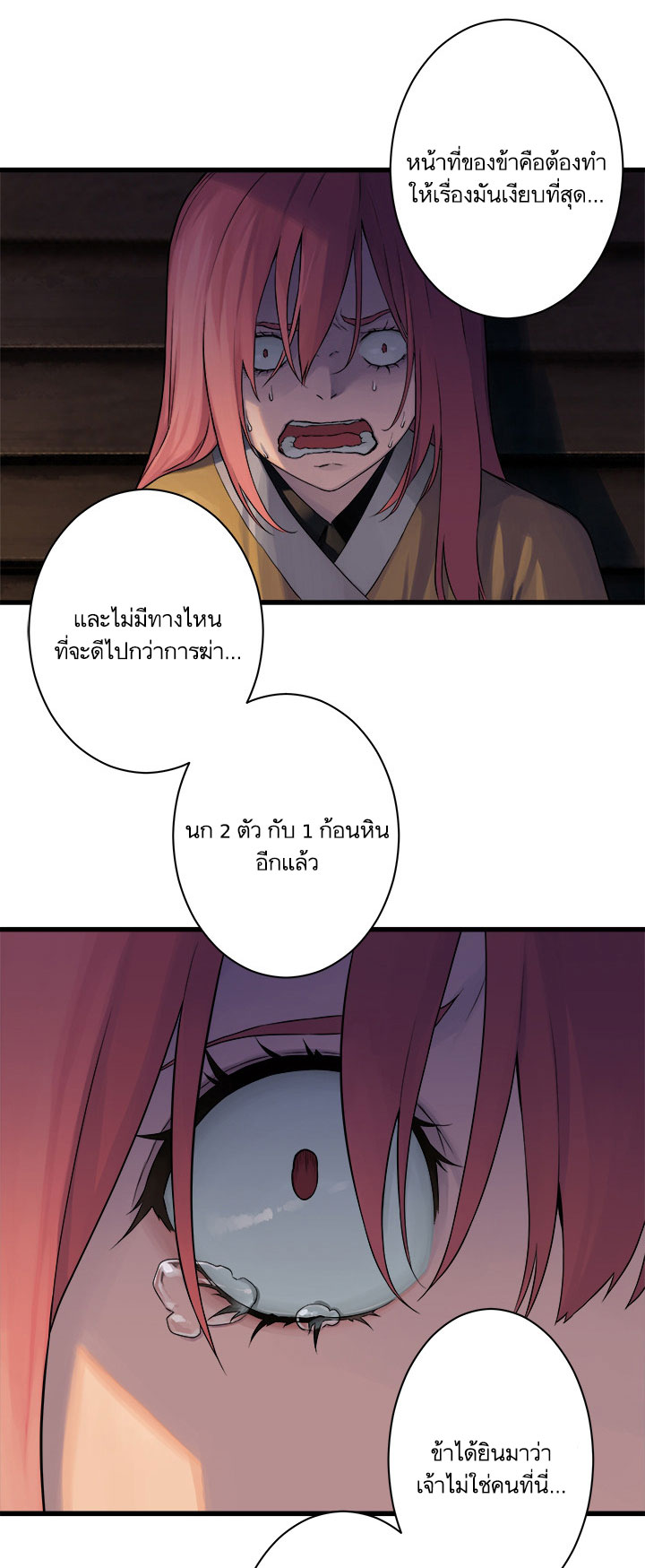 Her Summon page 12
