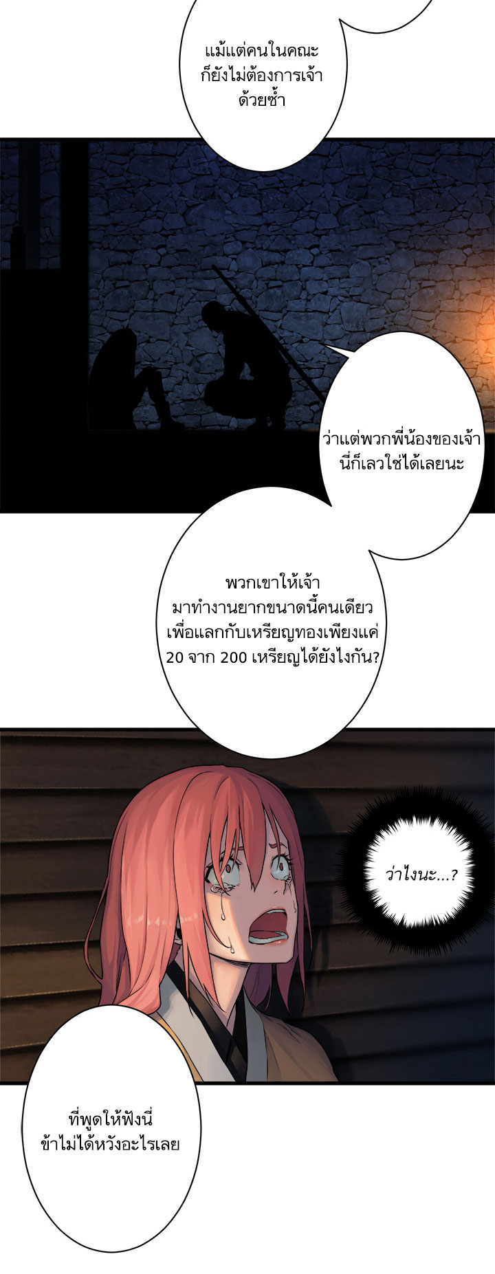 Her Summon page 13