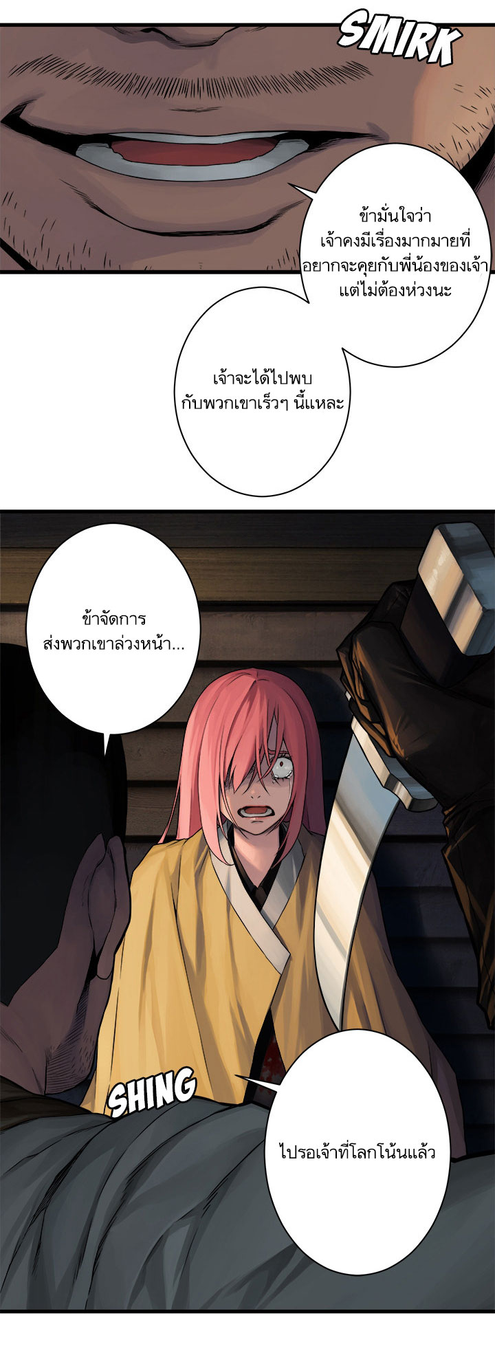 Her Summon page 14