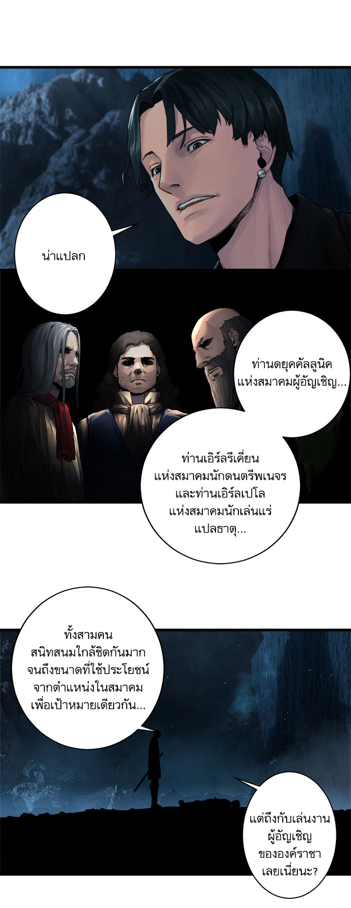 Her Summon page 18