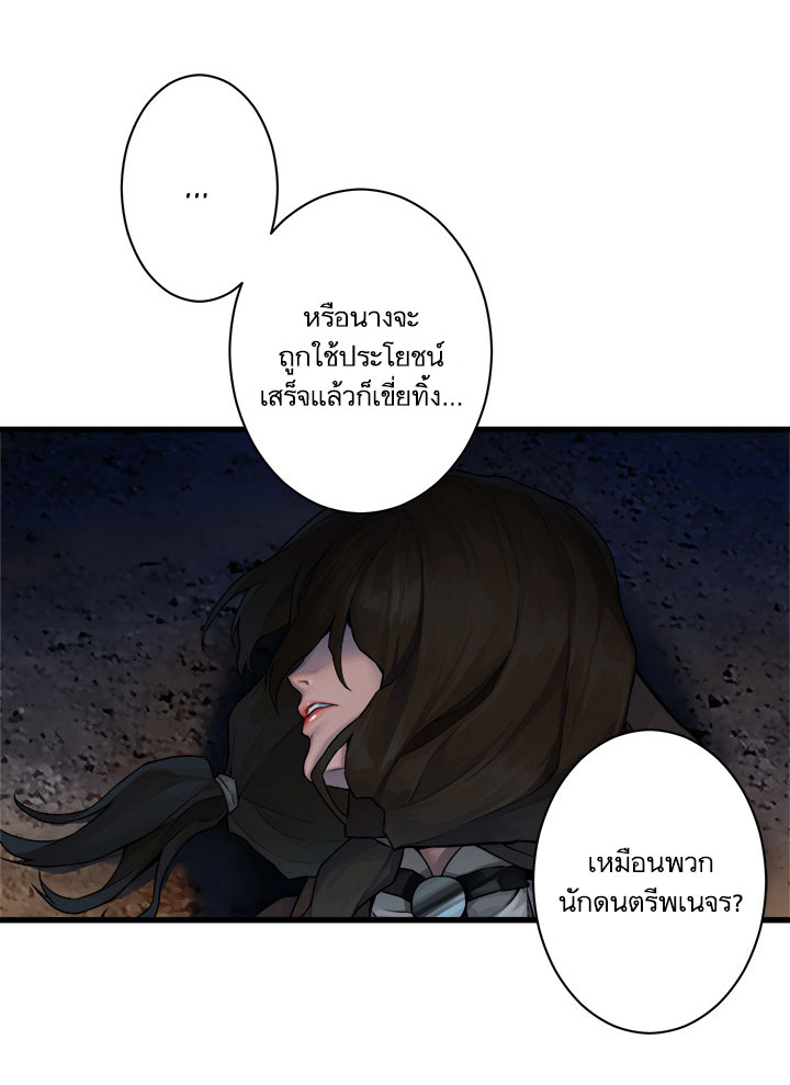 Her Summon page 19