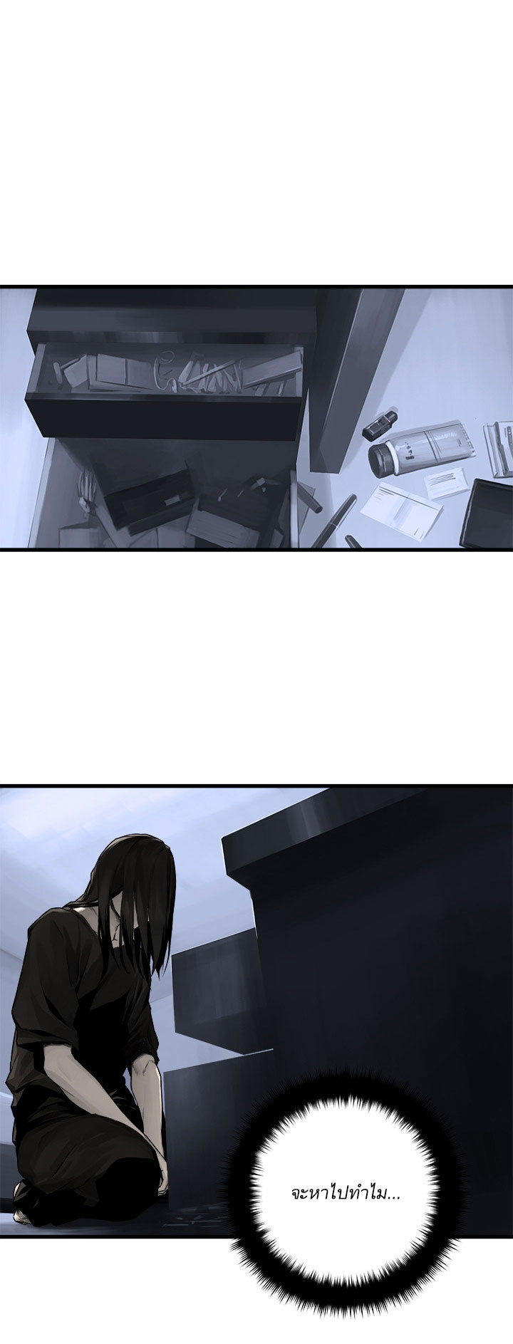 Her Summon page 7
