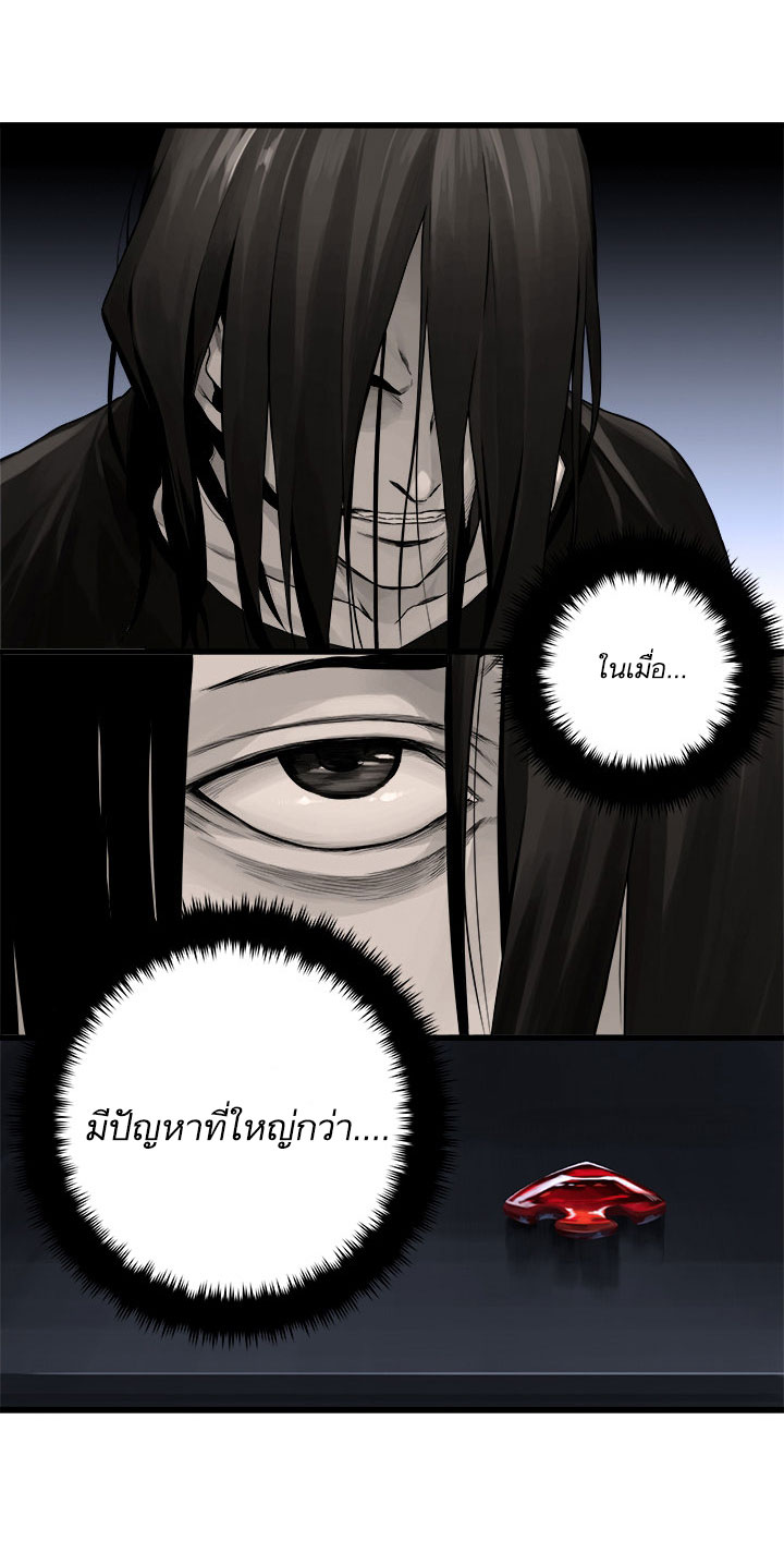 Her Summon page 8
