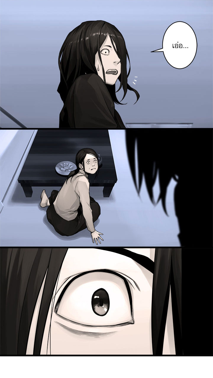 Her Summon page 15