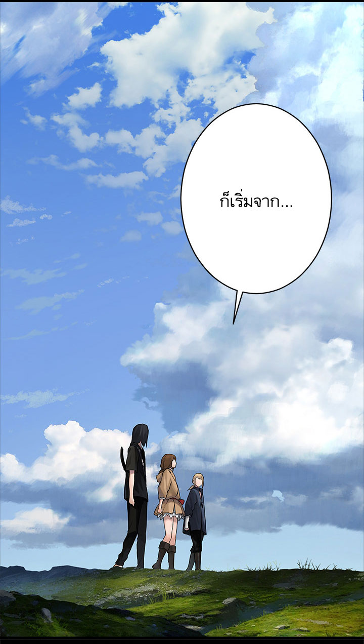 Her Summon page 17
