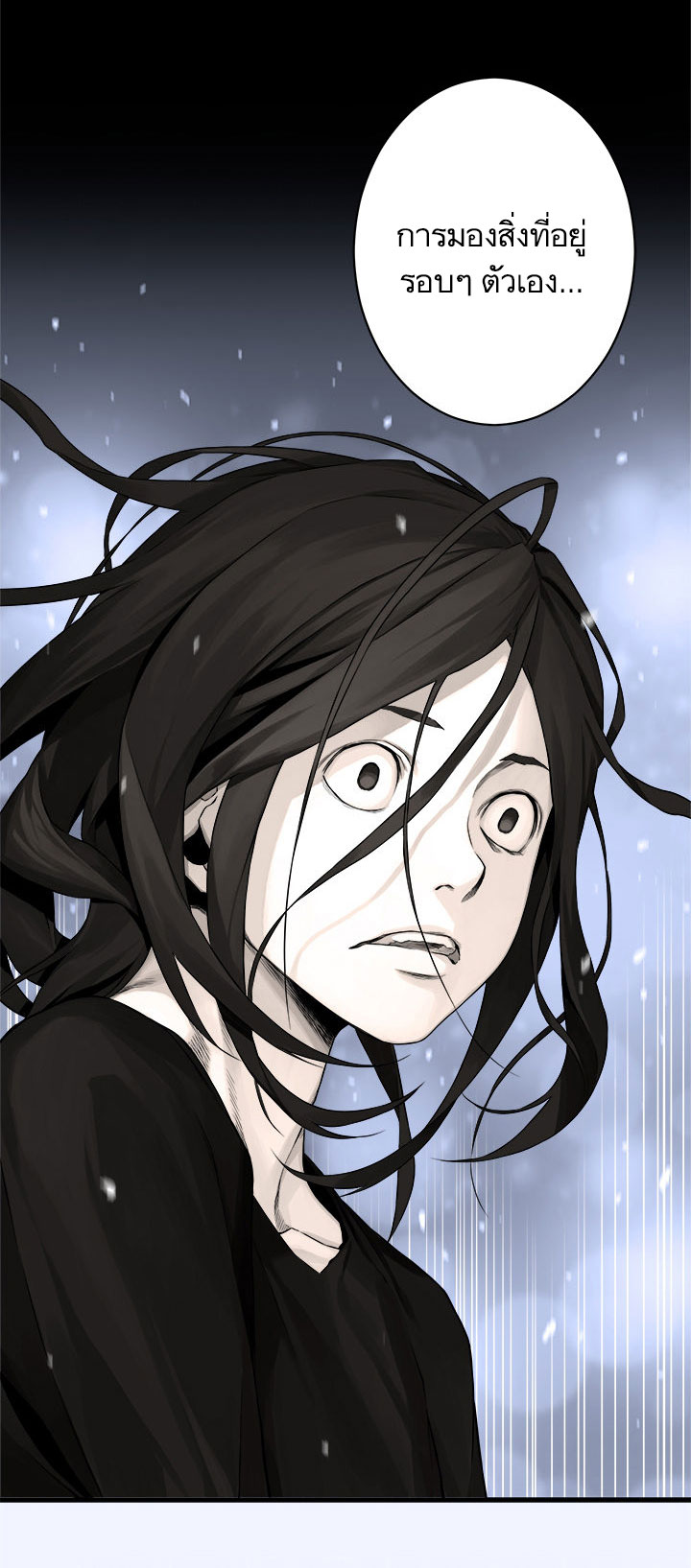 Her Summon page 18