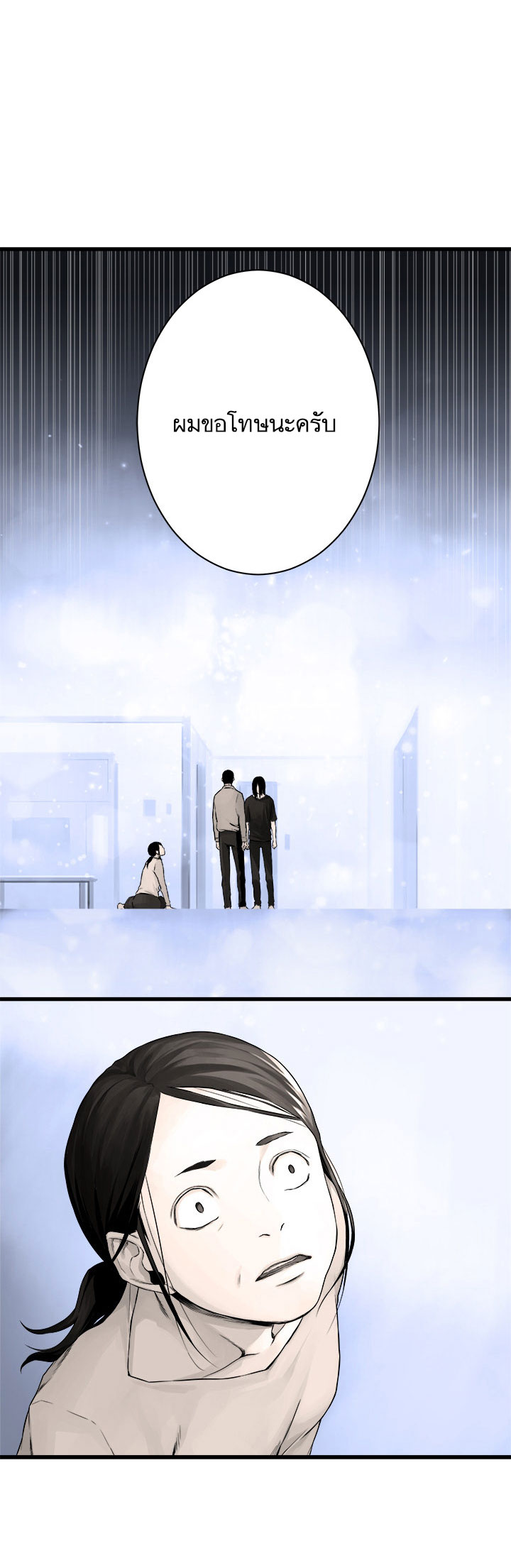 Her Summon page 20