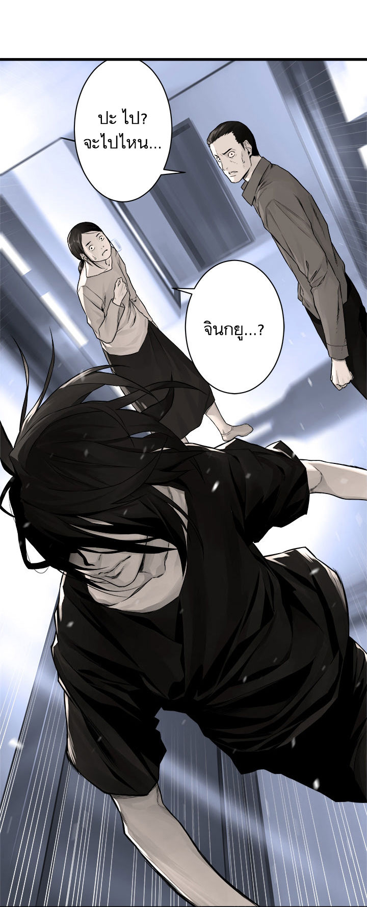 Her Summon page 24