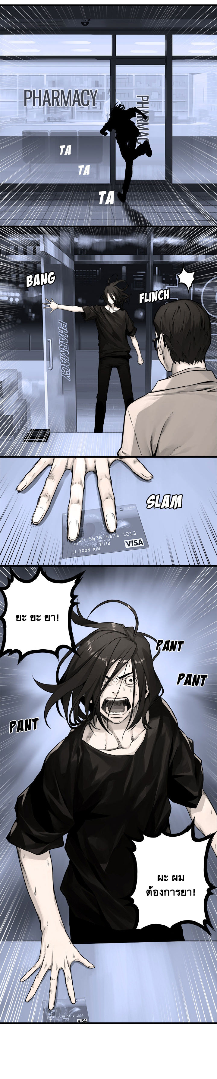 Her Summon page 9