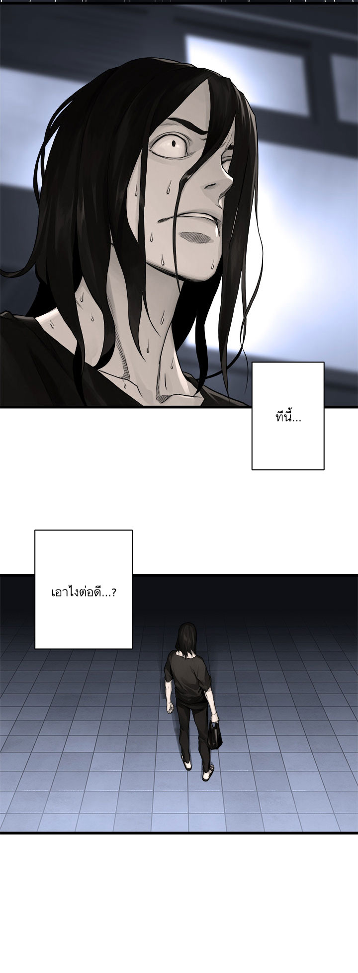 Her Summon page 11