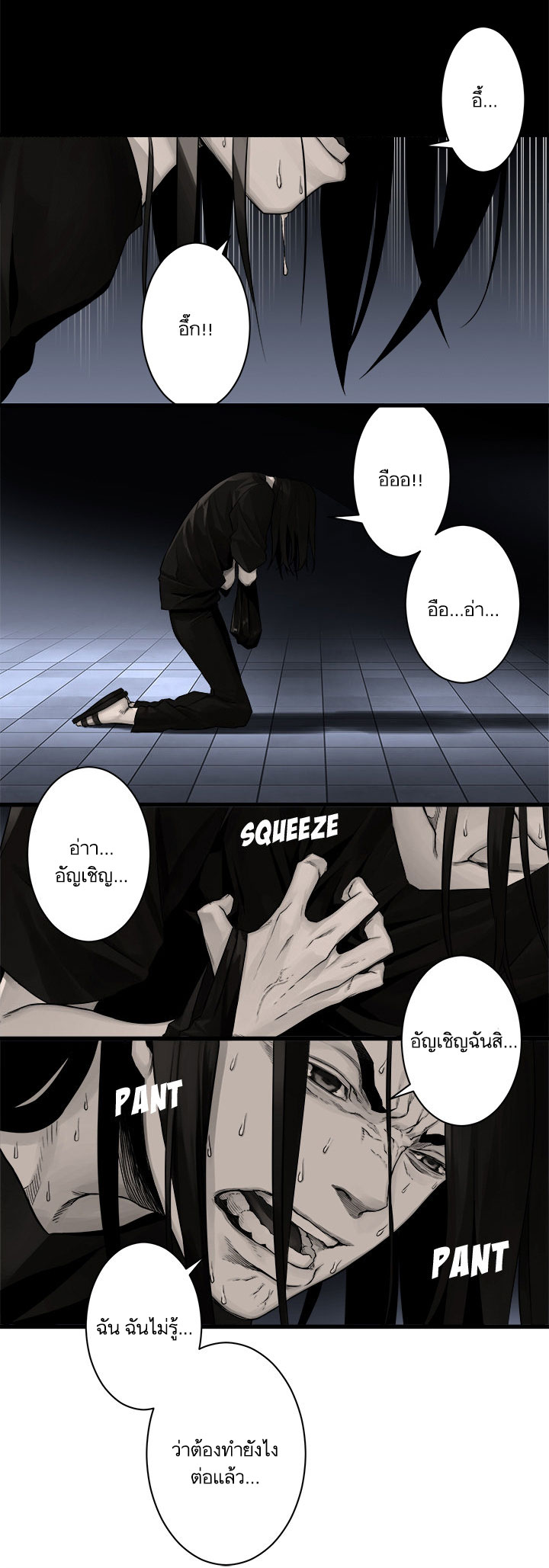Her Summon page 15