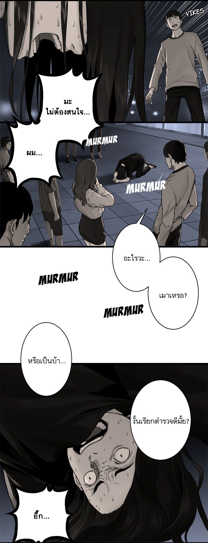 Her Summon page 18