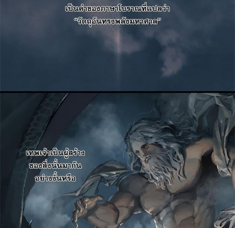 Her Summon page 6