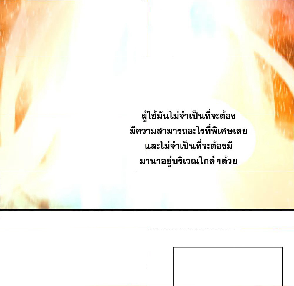 Her Summon page 10