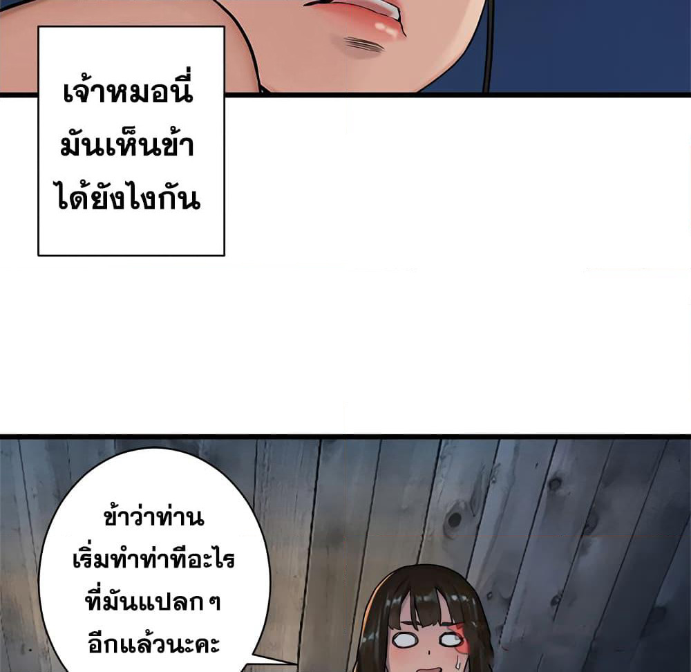 Her Summon page 12