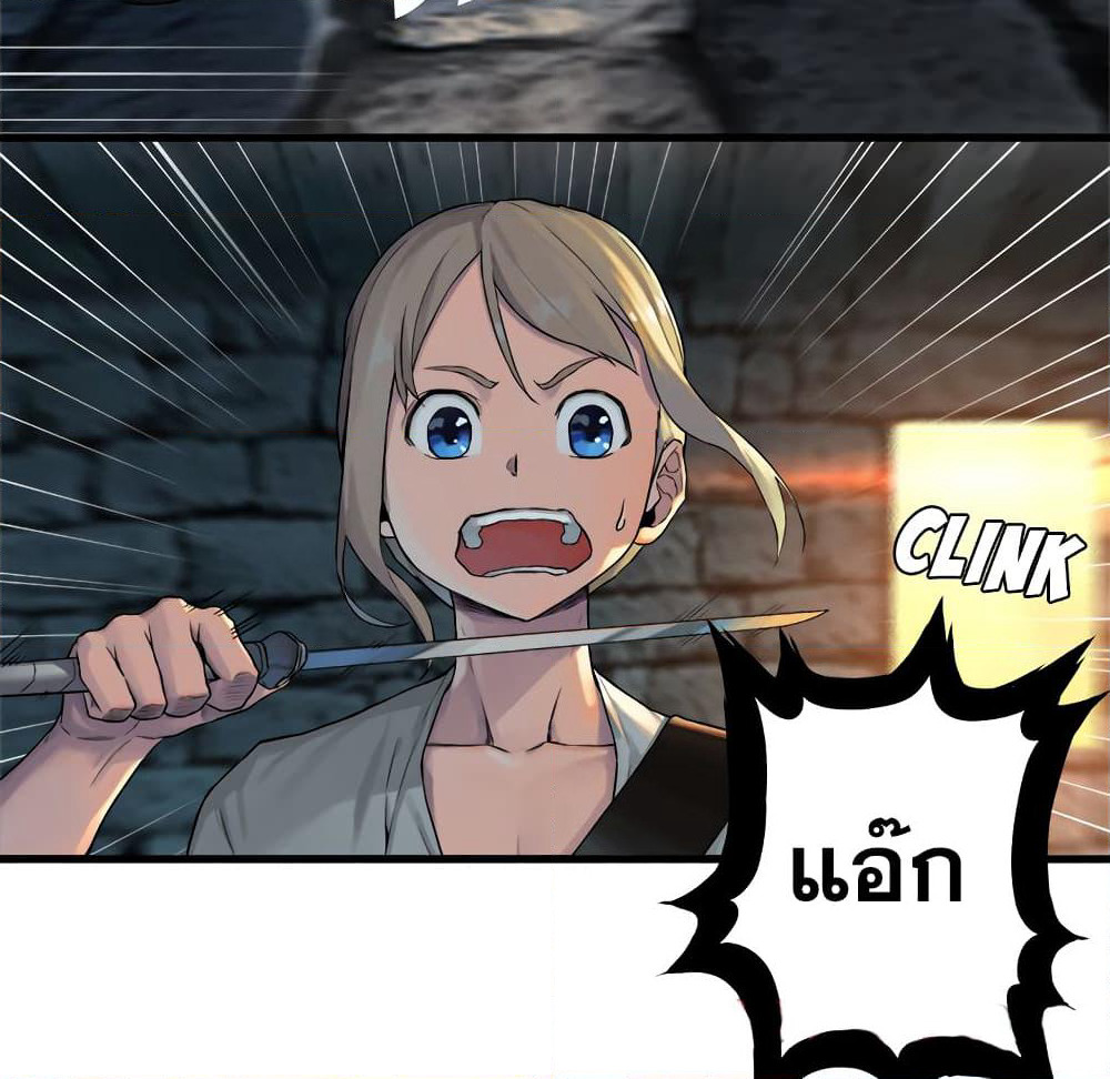 Her Summon page 17