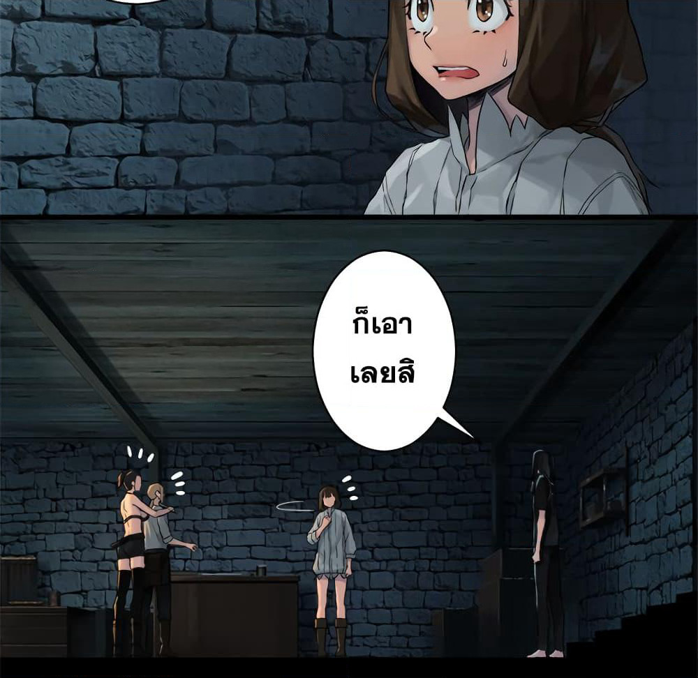 Her Summon page 20