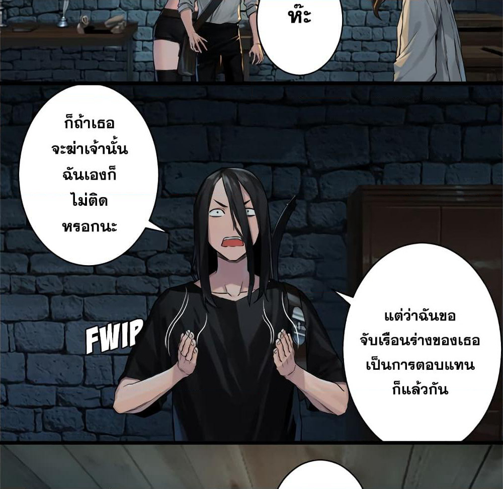 Her Summon page 22