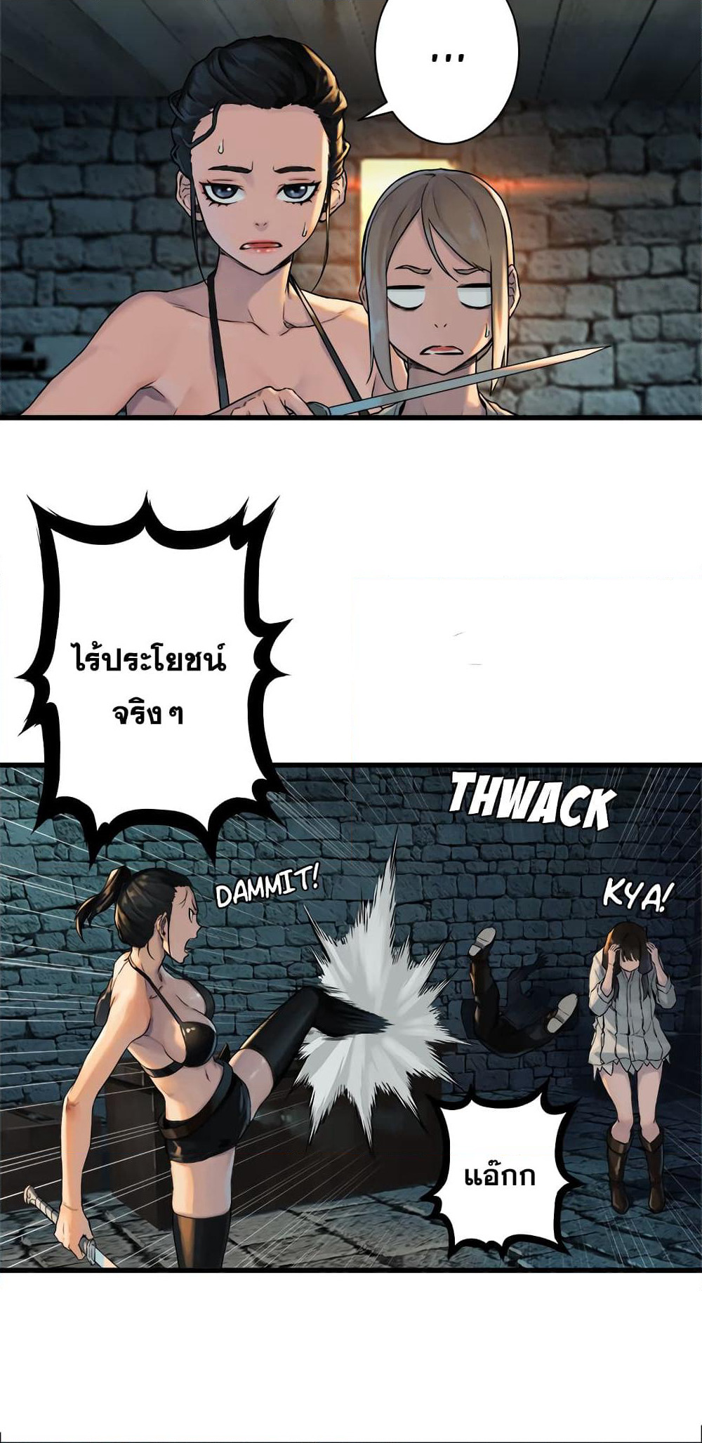 Her Summon page 23