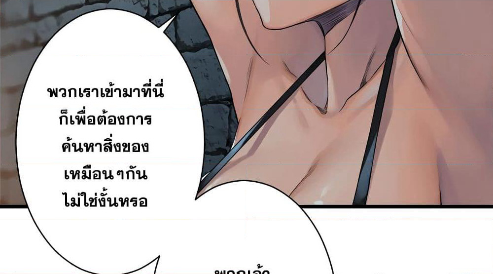 Her Summon page 34