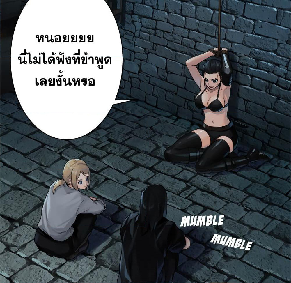 Her Summon page 39