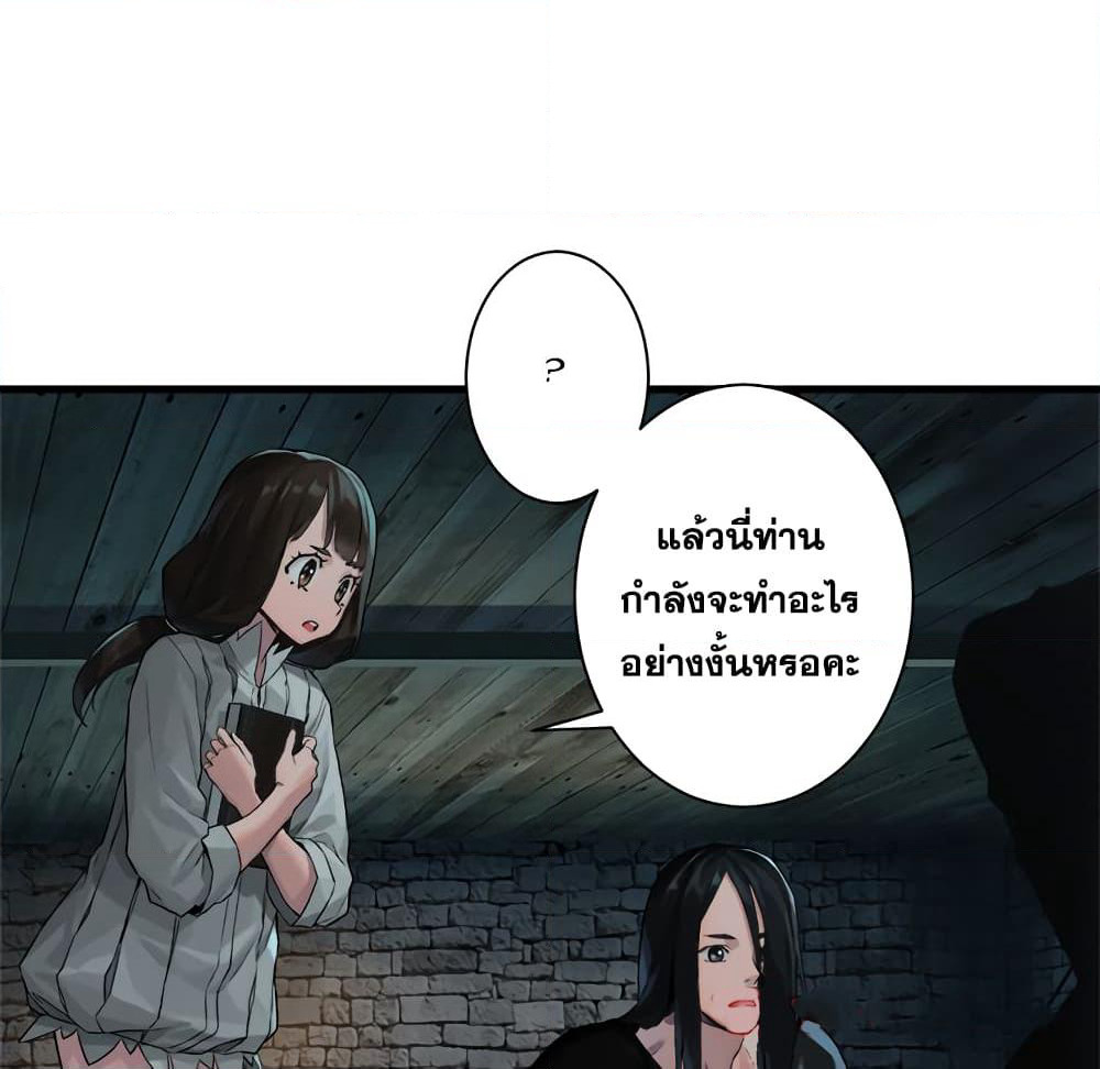 Her Summon page 42