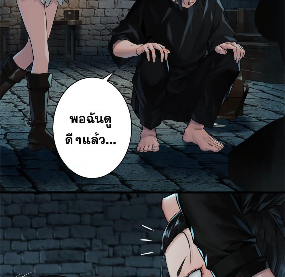 Her Summon page 43