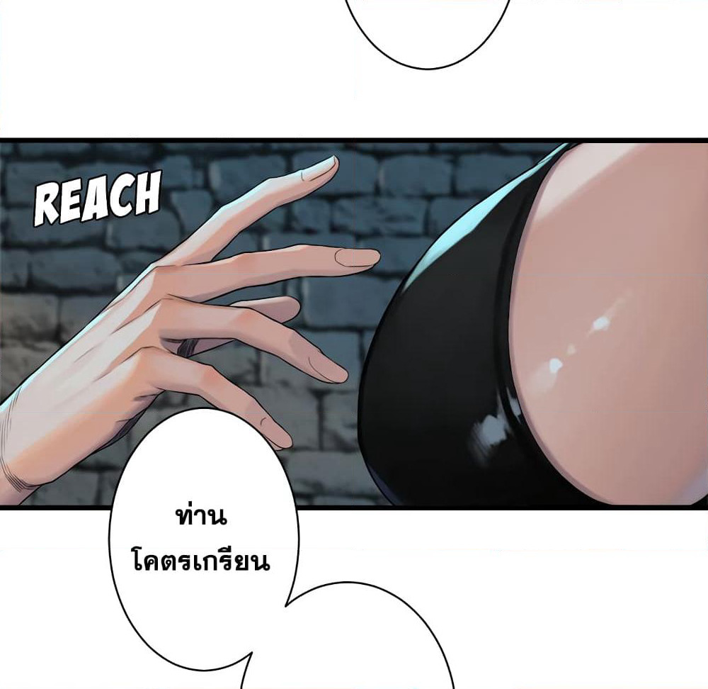 Her Summon page 45