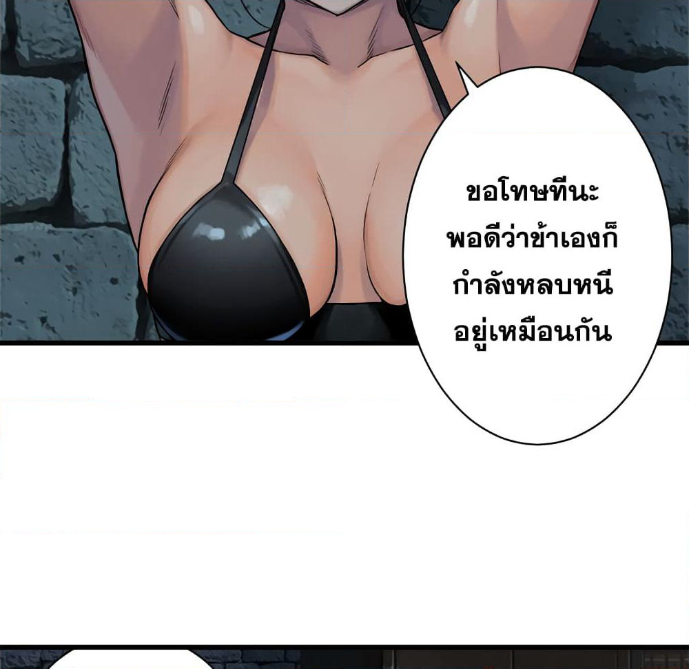 Her Summon page 56