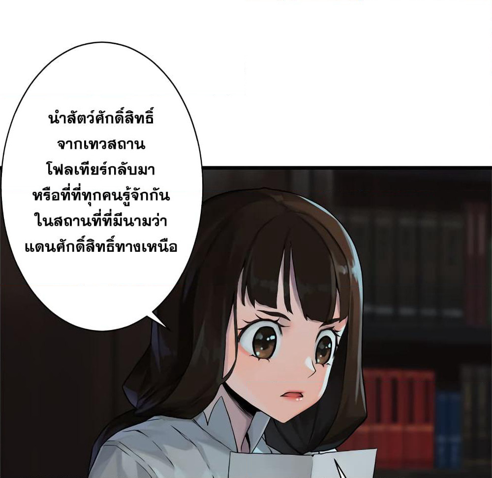 Her Summon page 59
