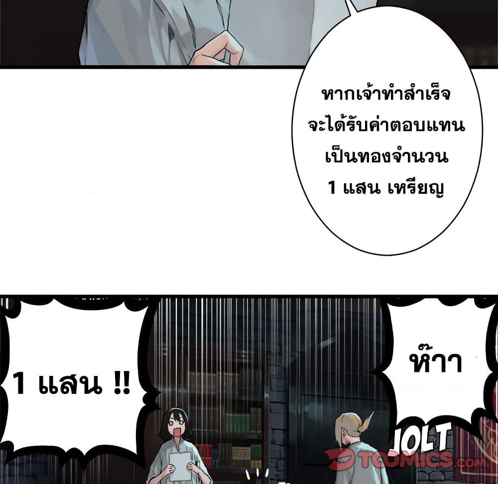 Her Summon page 60