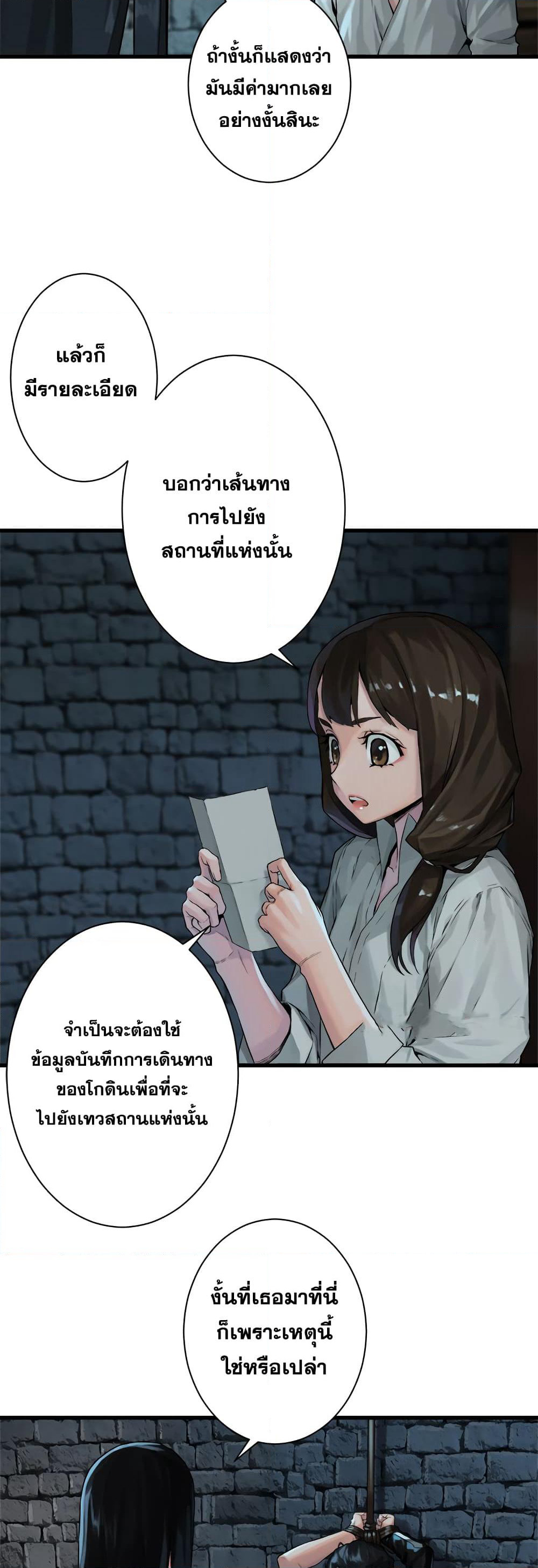 Her Summon page 63