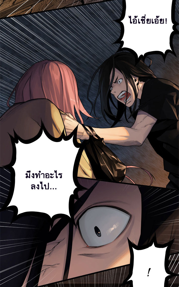 Her Summon page 3