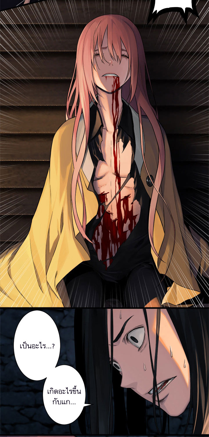 Her Summon page 4