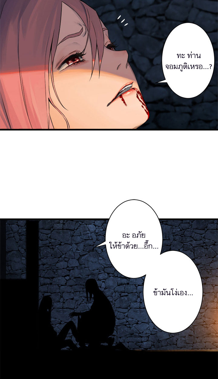 Her Summon page 5