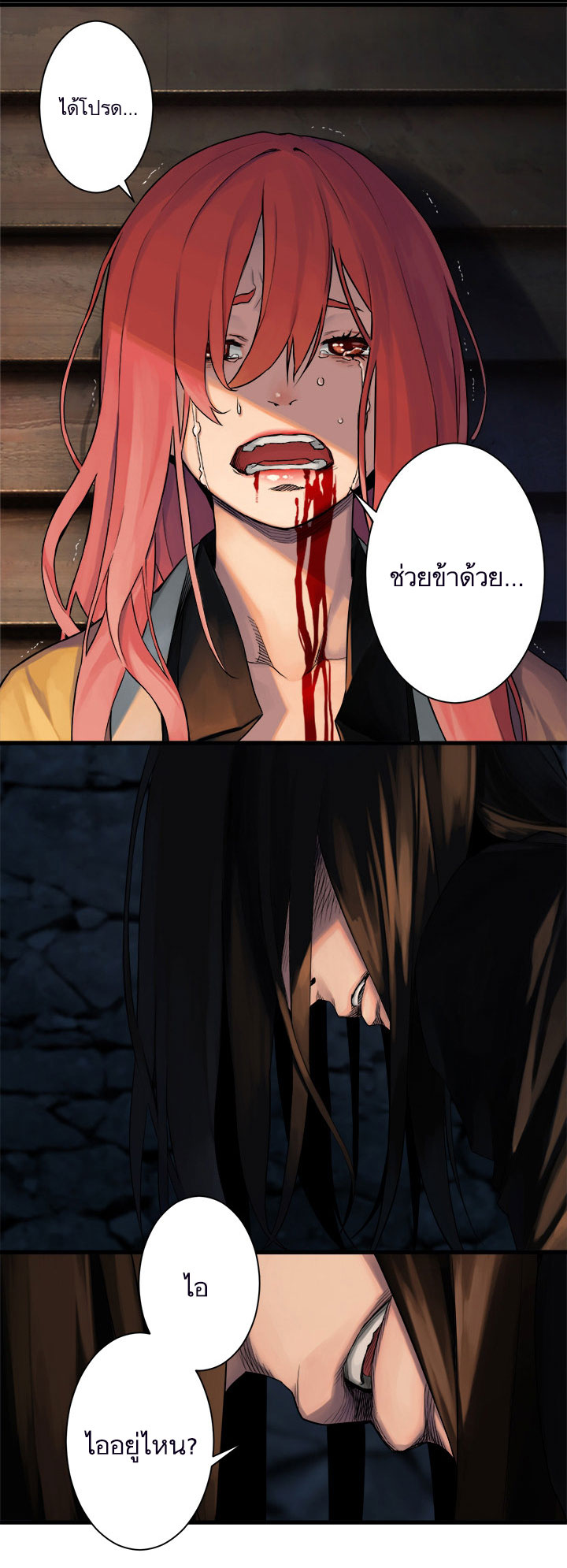 Her Summon page 6