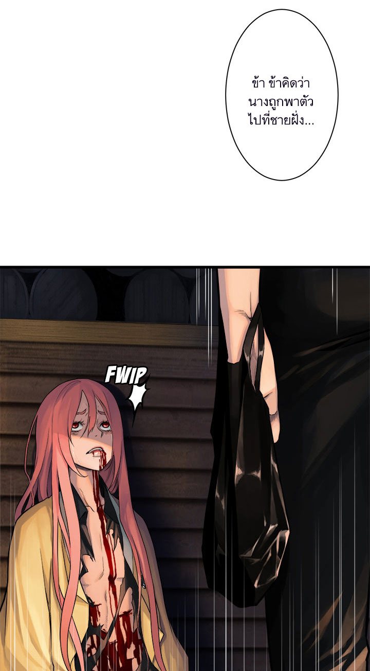 Her Summon page 7