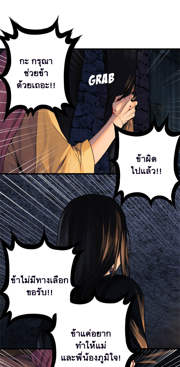 Her Summon page 9