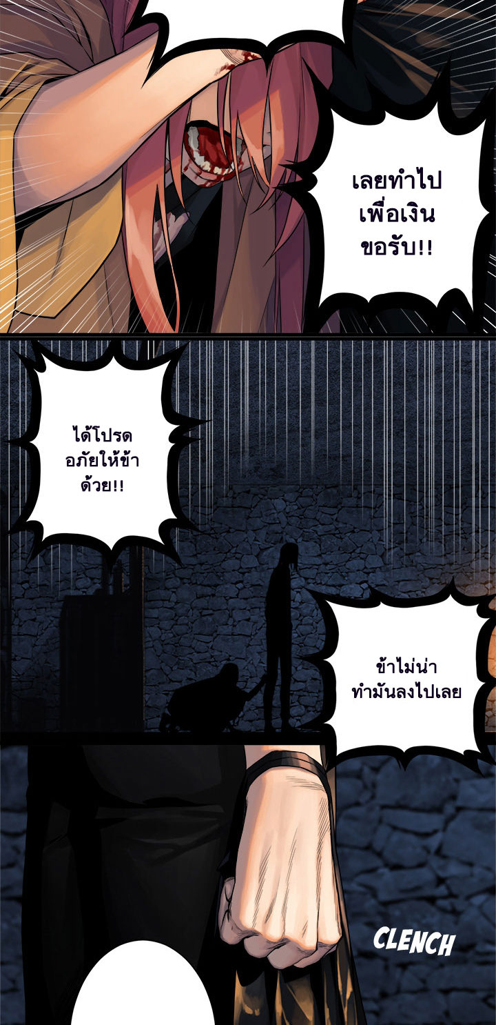 Her Summon page 10