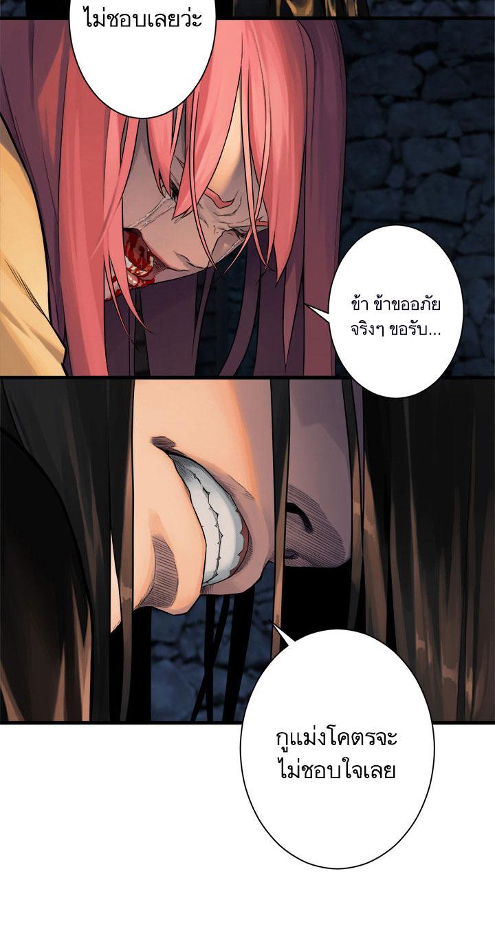 Her Summon page 11