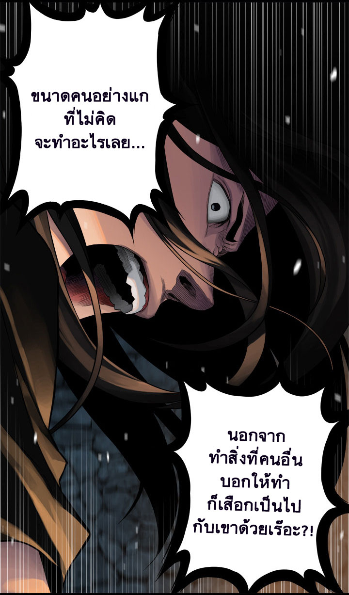 Her Summon page 13
