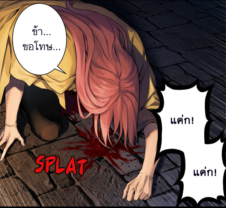 Her Summon page 14
