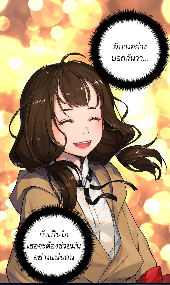 Her Summon page 16