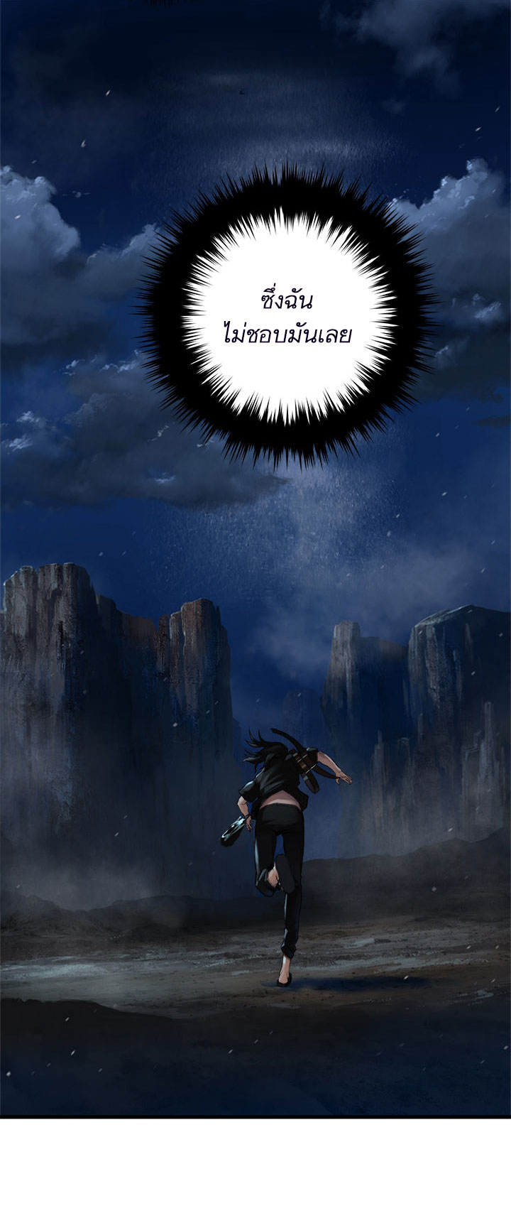 Her Summon page 17