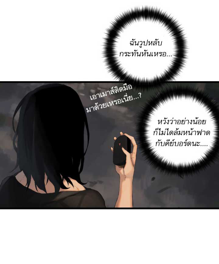 Her Summon page 4